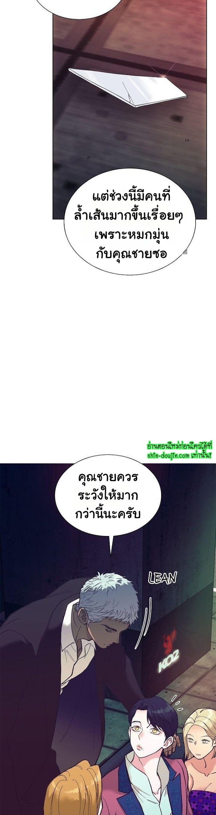 Wet dessert EP 1